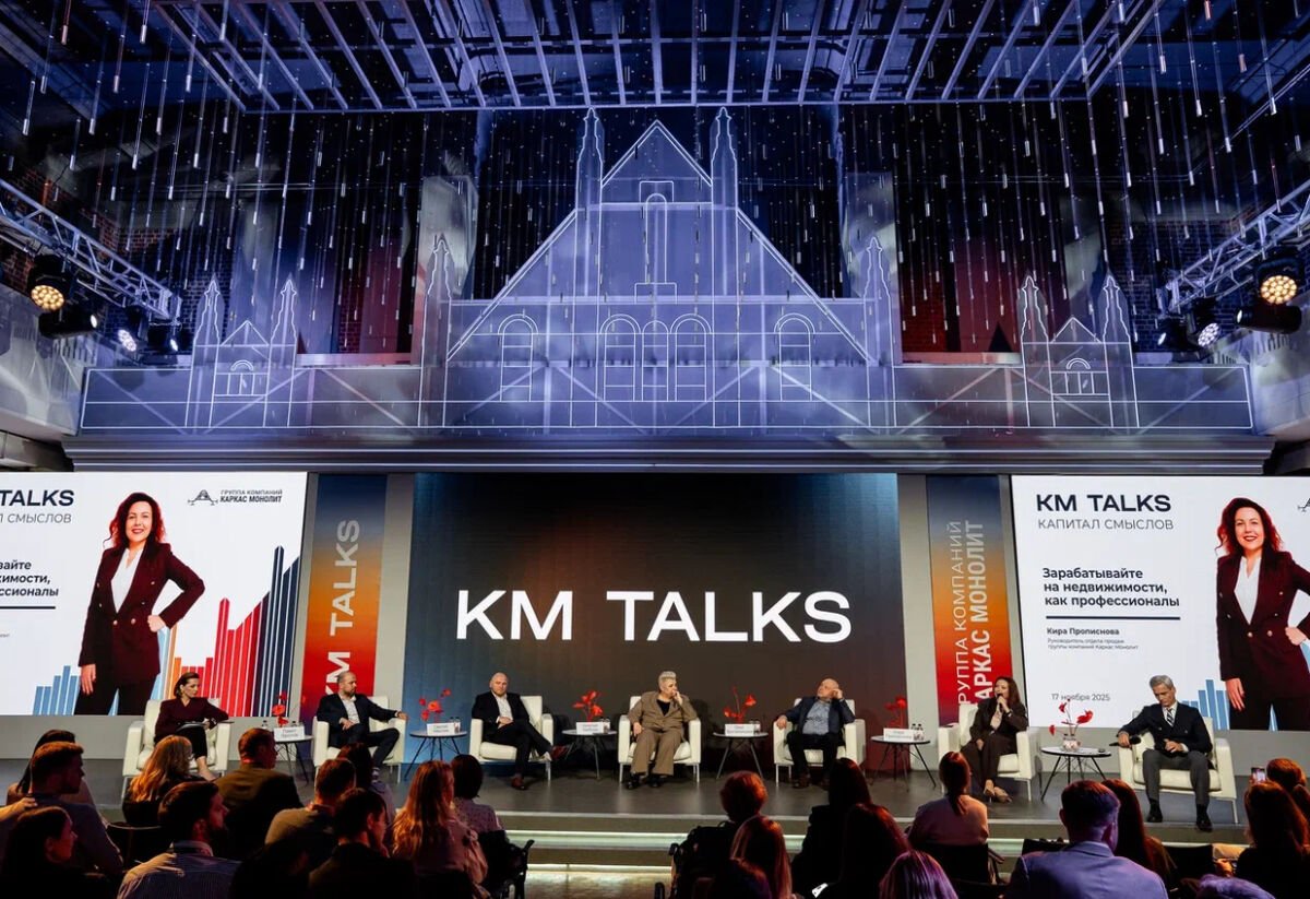 Деловые дискуссии, актуальные темы и презентация новой очереди «КМ Тимирязевский»: как прошел первый KM Talks в Нижнем Новгороде - фото 2